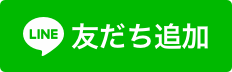 Add us on LINE